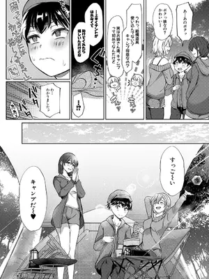 COMIC 夢幻転生 2025年4月号 [DL版]_051