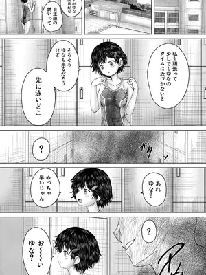 COMIC 夢幻転生 2025年4月号 [DL版]_140