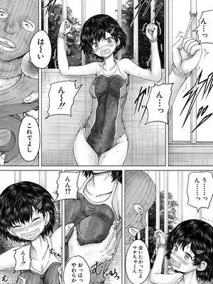 COMIC 夢幻転生 2025年4月号 [DL版]_142