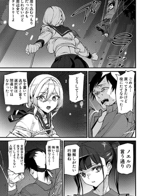 COMIC 夢幻転生 2025年4月号 [DL版]_236