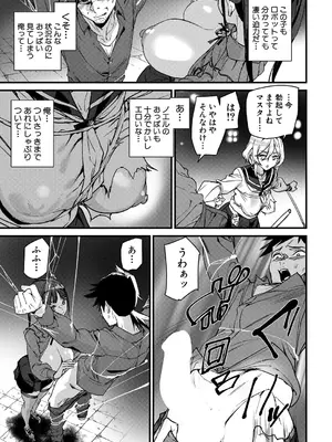 COMIC 夢幻転生 2025年4月号 [DL版]_241