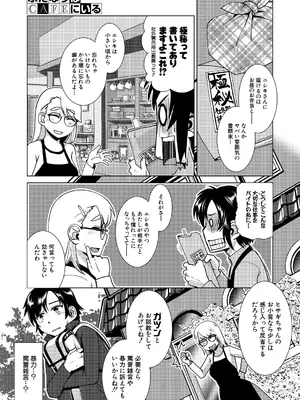 COMIC 夢幻転生 2025年4月号 [DL版]_267
