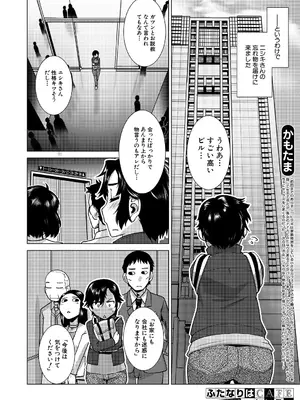 COMIC 夢幻転生 2025年4月号 [DL版]_268