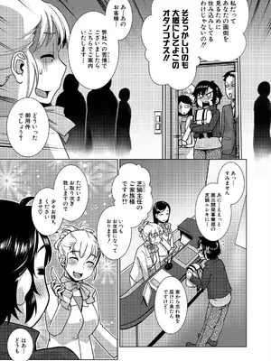 COMIC 夢幻転生 2025年4月号 [DL版]_269