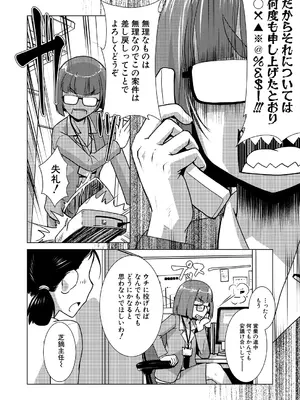 COMIC 夢幻転生 2025年4月号 [DL版]_270