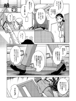 COMIC 夢幻転生 2025年4月号 [DL版]_271
