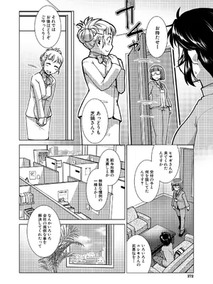 COMIC 夢幻転生 2025年4月号 [DL版]_272