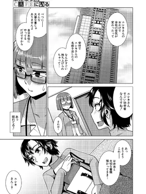 COMIC 夢幻転生 2025年4月号 [DL版]_273