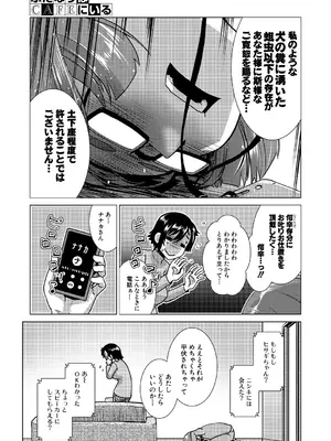 COMIC 夢幻転生 2025年4月号 [DL版]_275