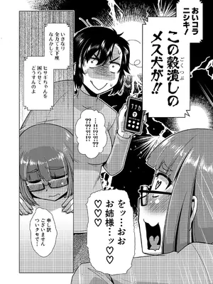 COMIC 夢幻転生 2025年4月号 [DL版]_276
