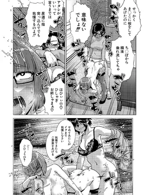 COMIC 夢幻転生 2025年4月号 [DL版]_290