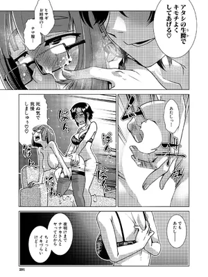COMIC 夢幻転生 2025年4月号 [DL版]_291