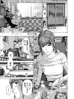 COMIC 夢幻転生 2025年4月号 [DL版]_315