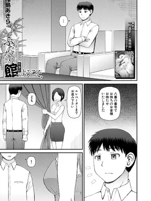 COMIC 夢幻転生 2025年4月号 [DL版]_343