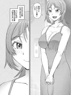 COMIC 夢幻転生 2025年4月号 [DL版]_344