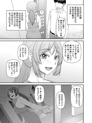 COMIC 夢幻転生 2025年4月号 [DL版]_345