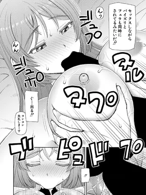 COMIC 夢幻転生 2025年4月号 [DL版]_364