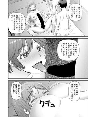COMIC 夢幻転生 2025年4月号 [DL版]_366