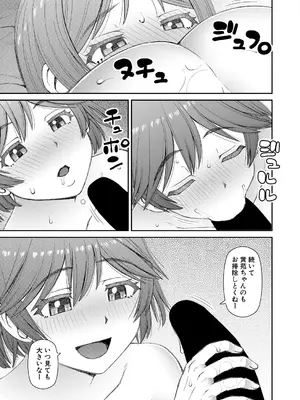 COMIC 夢幻転生 2025年4月号 [DL版]_367