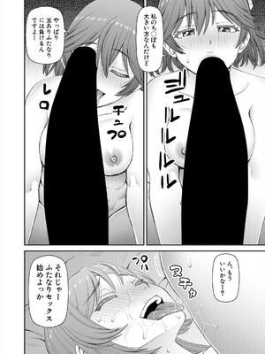 COMIC 夢幻転生 2025年4月号 [DL版]_368