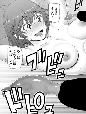 COMIC 夢幻転生 2025年4月号 [DL版]_371