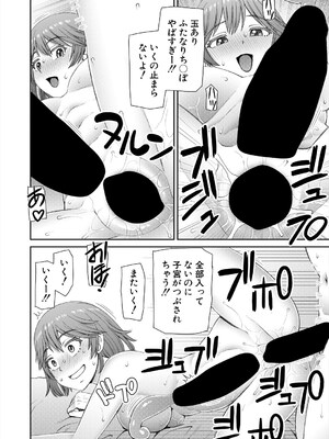 COMIC 夢幻転生 2025年4月号 [DL版]_372