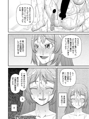 COMIC 夢幻転生 2025年4月号 [DL版]_380
