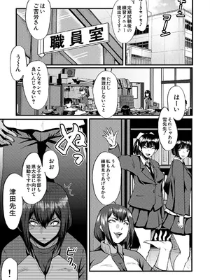 COMIC 夢幻転生 2025年4月号 [DL版]_387