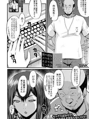 COMIC 夢幻転生 2025年4月号 [DL版]_388