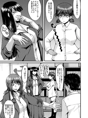 COMIC 夢幻転生 2025年4月号 [DL版]_391