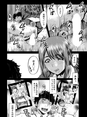COMIC 夢幻転生 2025年4月号 [DL版]_400