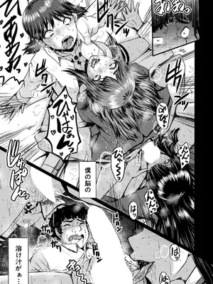 COMIC 夢幻転生 2025年4月号 [DL版]_405