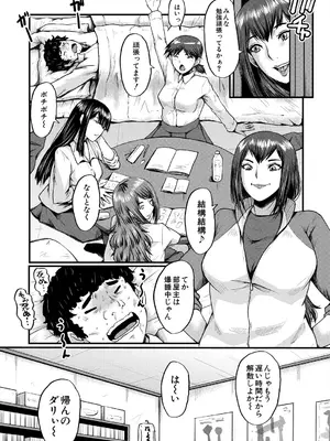 COMIC 夢幻転生 2025年4月号 [DL版]_407