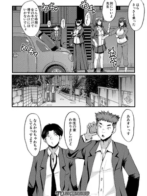 COMIC 夢幻転生 2025年4月号 [DL版]_408