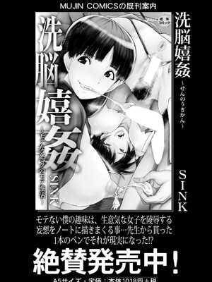 COMIC 夢幻転生 2025年4月号 [DL版]_411