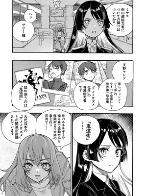 COMIC 夢幻転生 2025年4月号 [DL版]_417