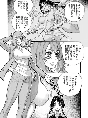 COMIC 夢幻転生 2025年4月号 [DL版]_418