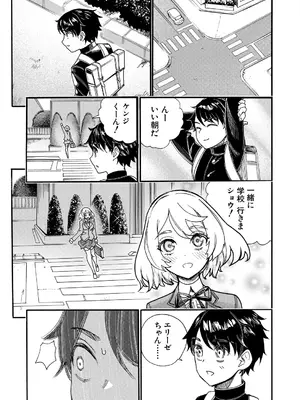 COMIC 夢幻転生 2025年4月号 [DL版]_419