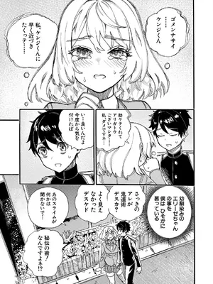 COMIC 夢幻転生 2025年4月号 [DL版]_423