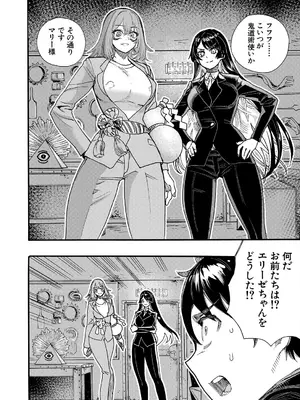 COMIC 夢幻転生 2025年4月号 [DL版]_426