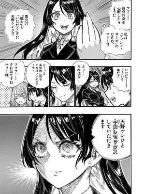 COMIC 夢幻転生 2025年4月号 [DL版]_427