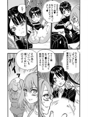 COMIC 夢幻転生 2025年4月号 [DL版]_429