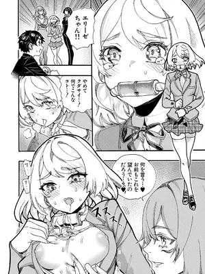 COMIC 夢幻転生 2025年4月号 [DL版]_430