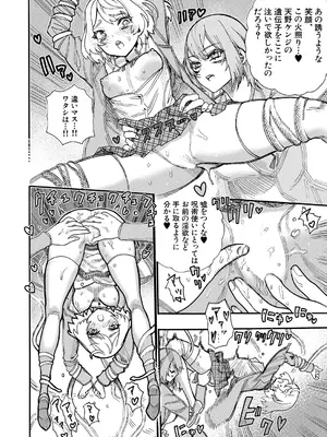COMIC 夢幻転生 2025年4月号 [DL版]_432