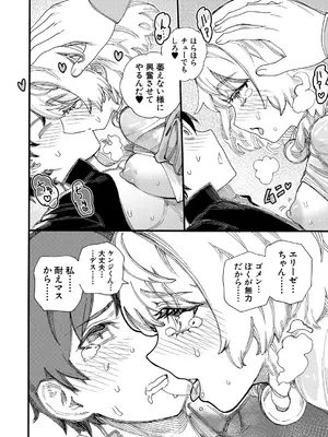 COMIC 夢幻転生 2025年4月号 [DL版]_438