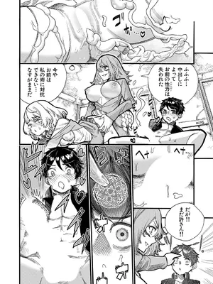 COMIC 夢幻転生 2025年4月号 [DL版]_446