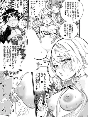 COMIC 夢幻転生 2025年4月号 [DL版]_447