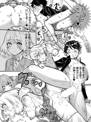 COMIC 夢幻転生 2025年4月号 [DL版]_454