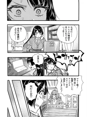 COMIC 夢幻転生 2025年4月号 [DL版]_461