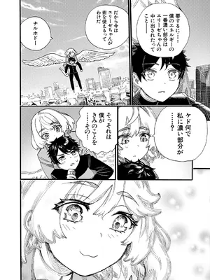 COMIC 夢幻転生 2025年4月号 [DL版]_462